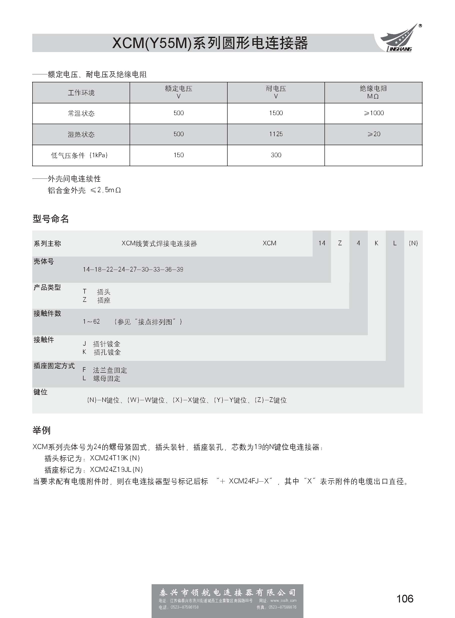 第一分冊(cè)_頁(yè)面_112.jpg