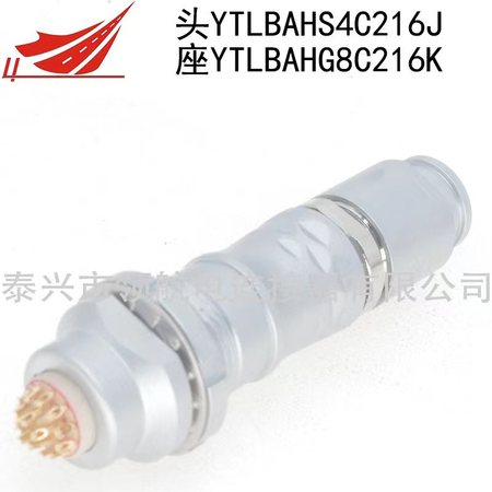 推拉式連接器推拉自鎖航空插頭16芯YTLBAHS4C216J YTLBAHG8C216K