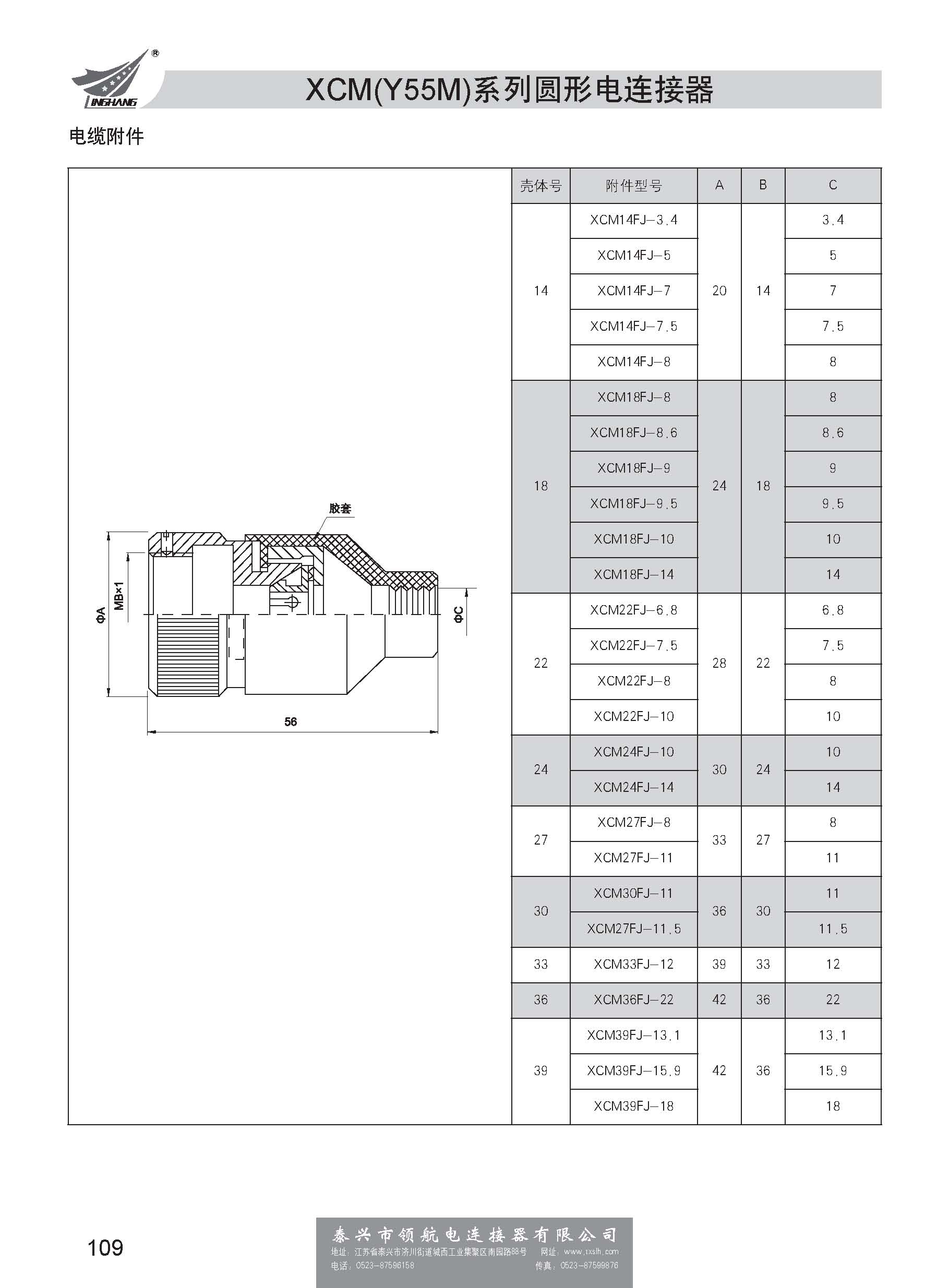 第一分冊(cè)_頁(yè)面_115.jpg