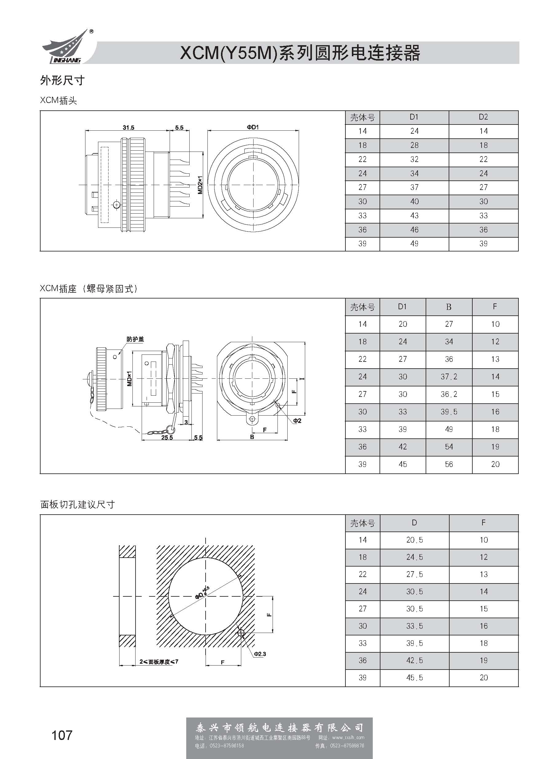 第一分冊(cè)_頁(yè)面_113.jpg