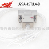 J29A-51TJL4-D J29A-66TJL4-D J29A-74TJL4-D 微矩形連接器