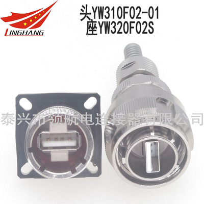 YW系列網(wǎng)絡連接器航空插頭USB2.0 USB3.0 RJ45 HDMI TYPE-C RJ11 模板
