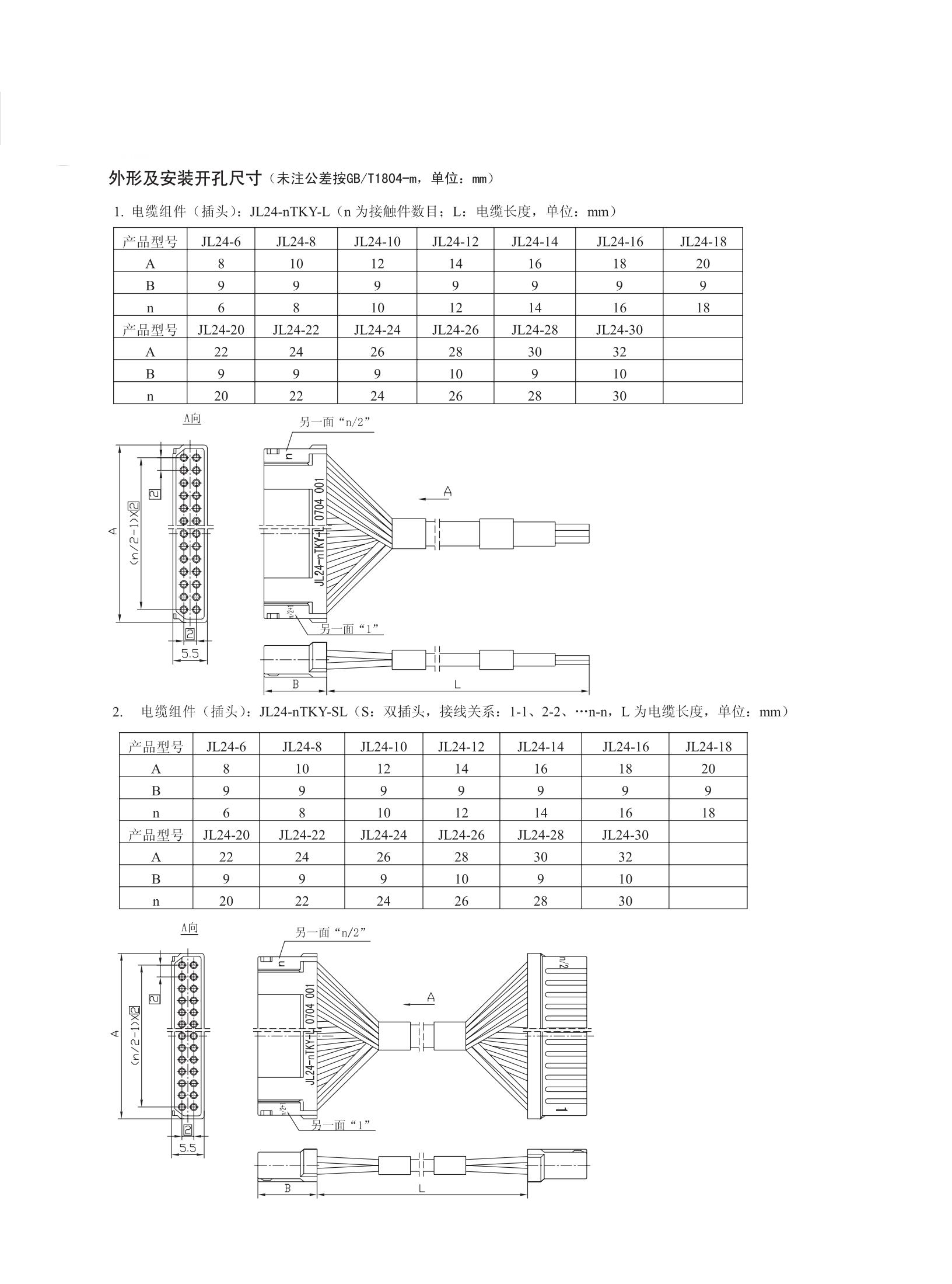 JL24系列印制電路連接器_01.jpg