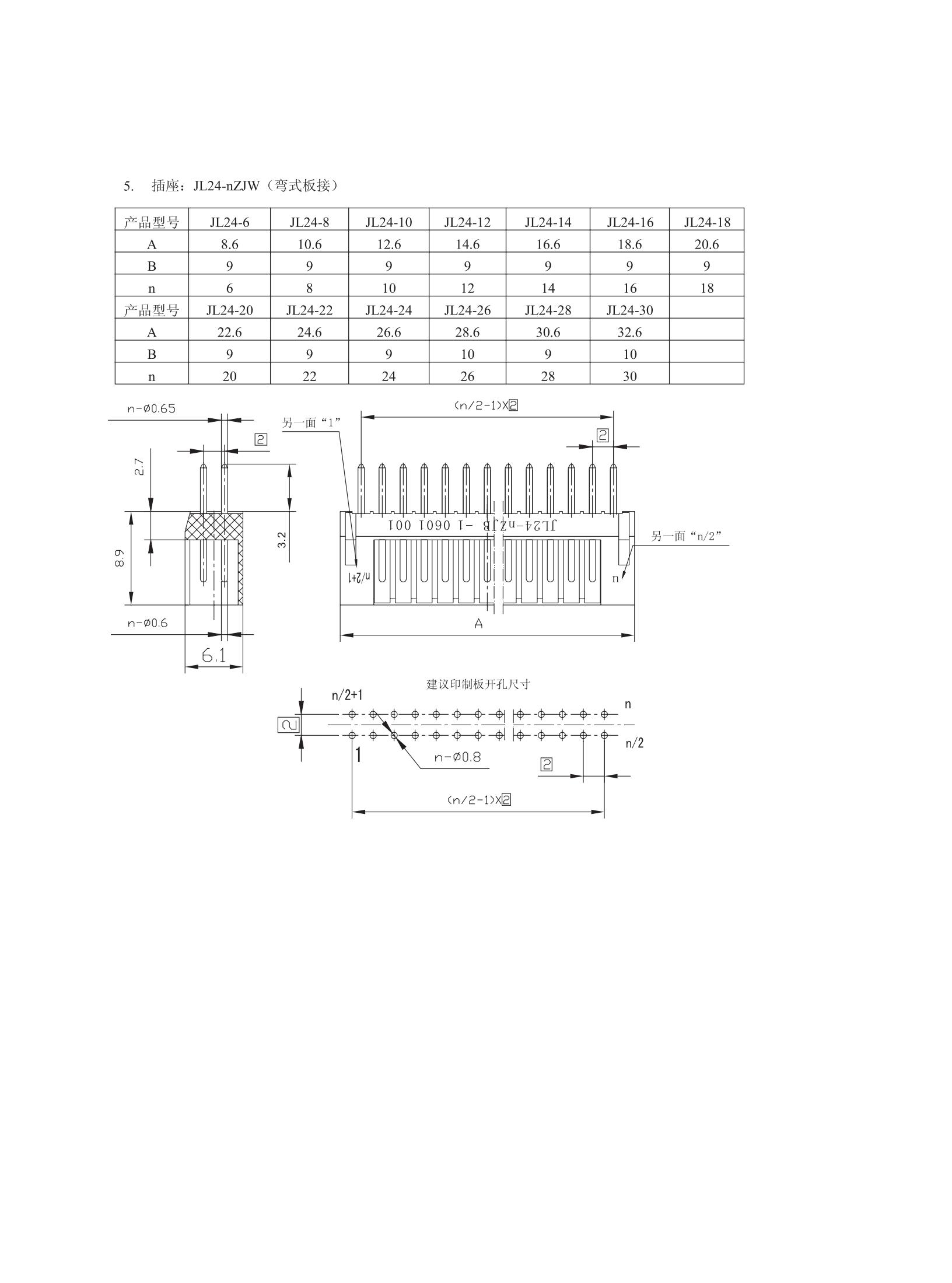 JL24系列印制電路連接器_03.jpg