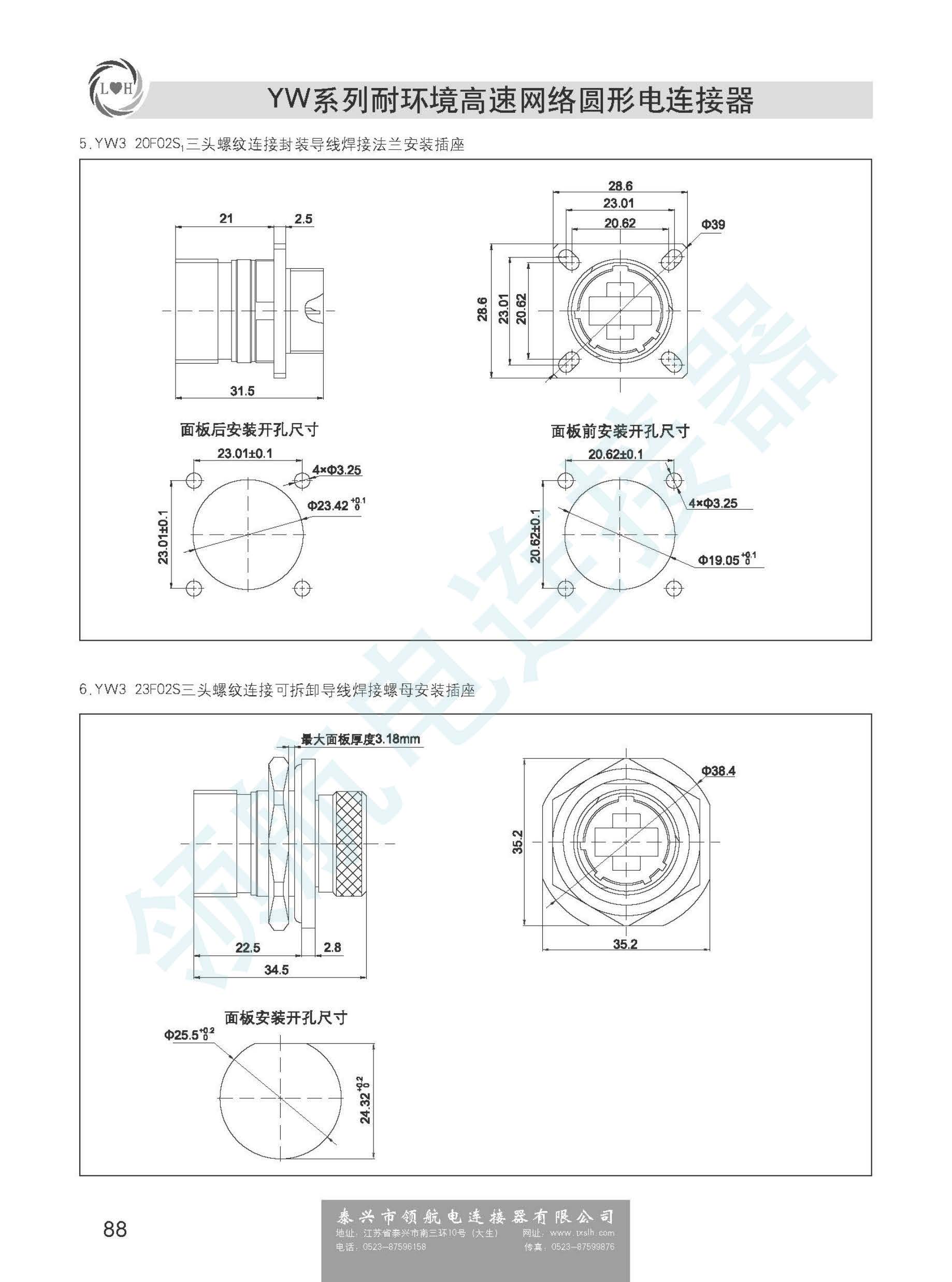 YW網絡圓形連接器（全部網絡接口）_頁面_11.jpg