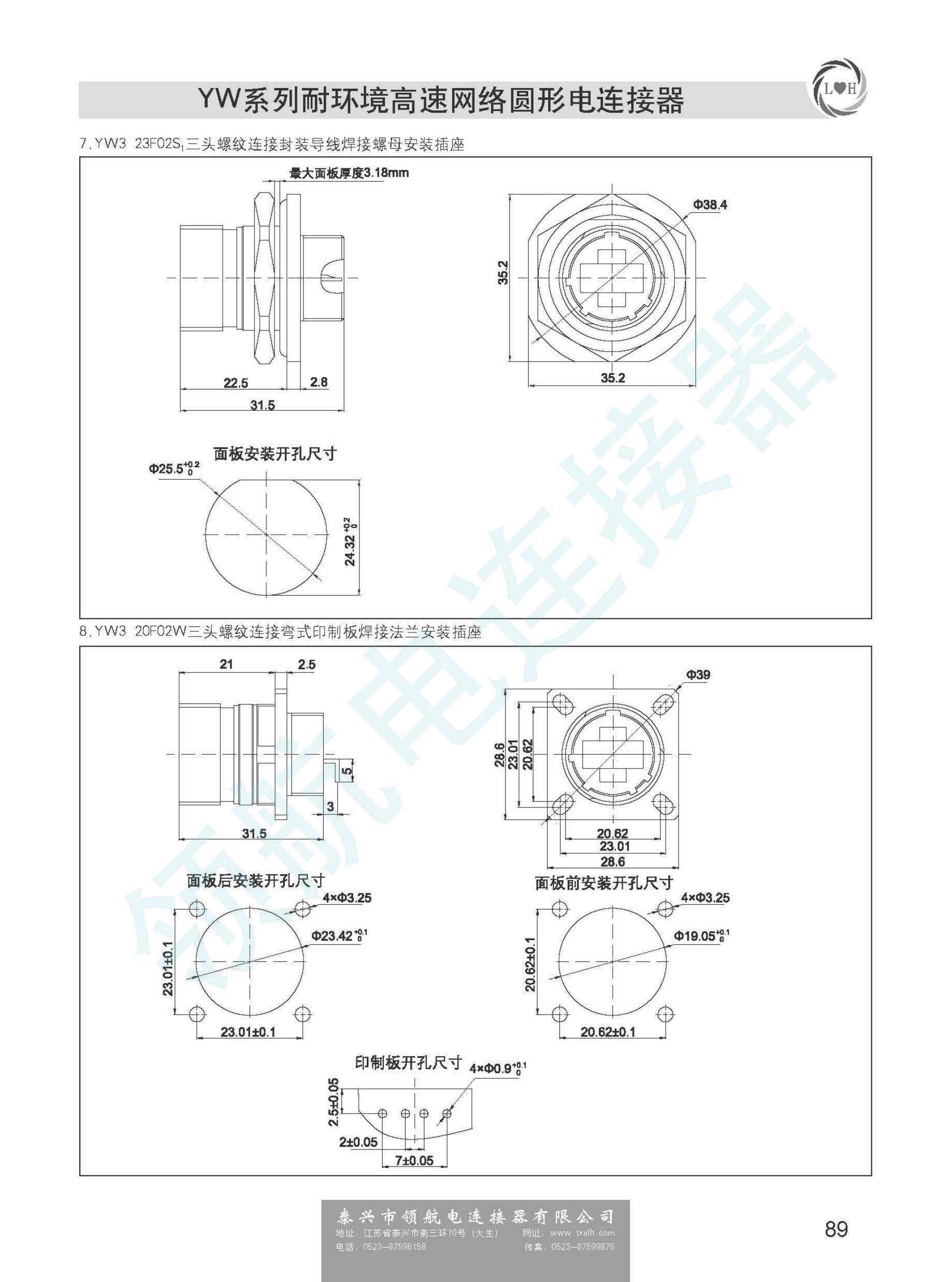 YW網絡圓形連接器（全部網絡接口）_頁面_12.jpg