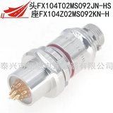 FX系列不銹鋼推拉式連接器FX104T02MS092JN-HS FX104Z02MS092KN-H