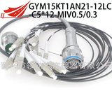 GYM系列光纖連接器航空插頭GYM15KT1AN21-12LC-(5*12-MIV0.5/0.3