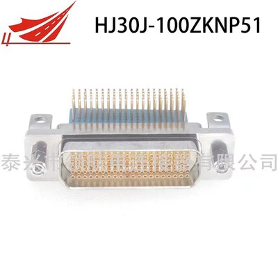 HJ30J系列高速傳輸矩形連接器航空插頭HJ30J-100ZKNP51 HJ30J-55ZKNP51 HJ30J-36ZKNP51