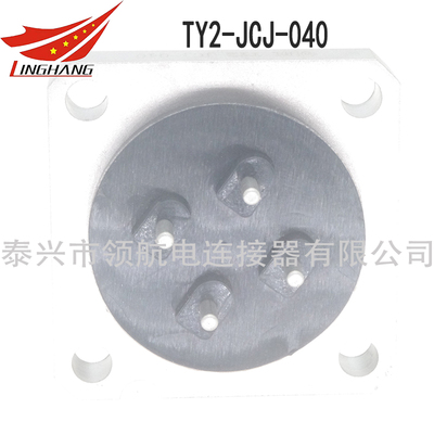 TY2-JCJ-040磁懸浮壓縮機(jī)4芯航空插頭插座代替進(jìn)口丹佛斯