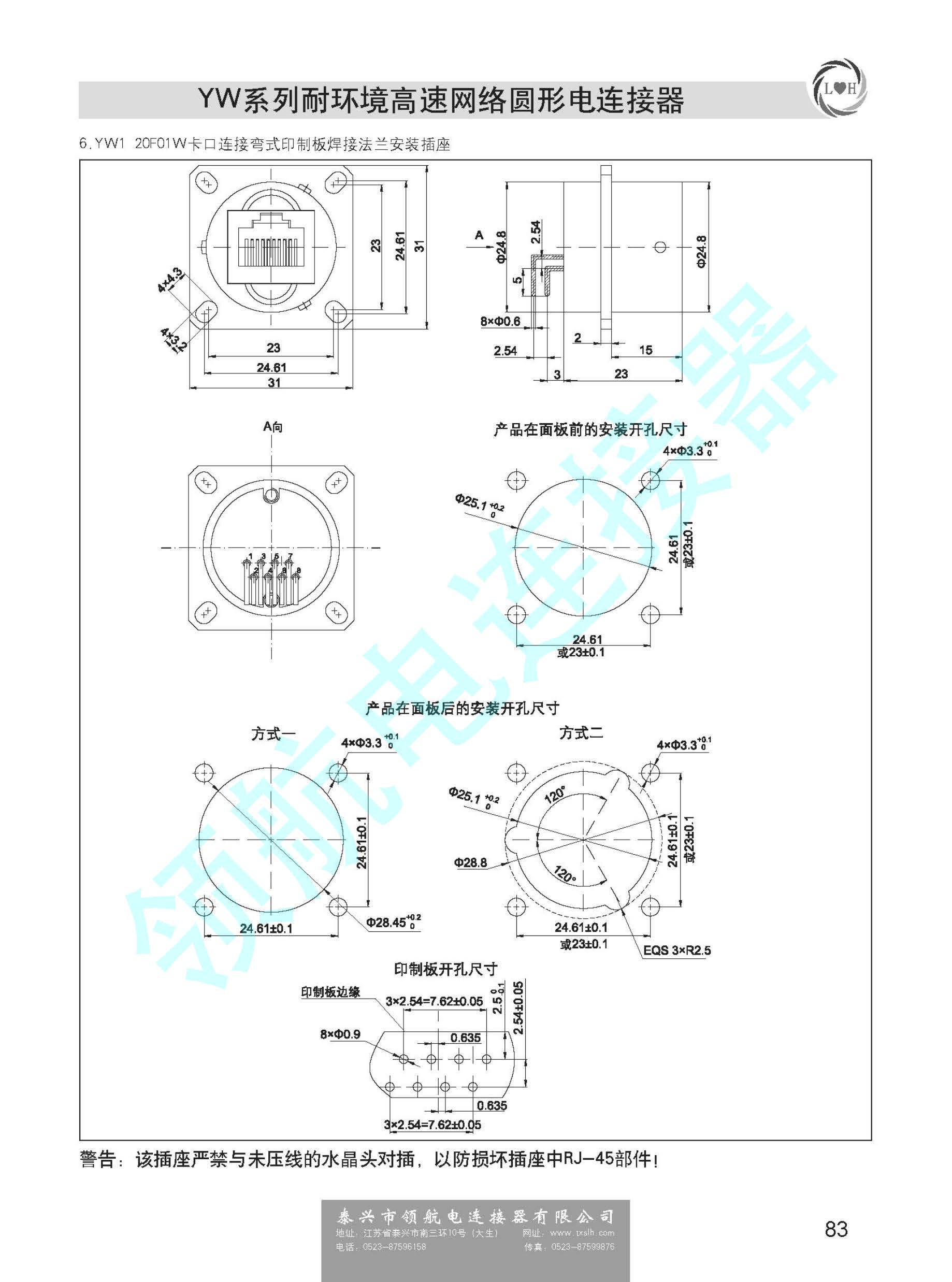 YW網絡圓形連接器（全部網絡接口）_頁面_06.jpg