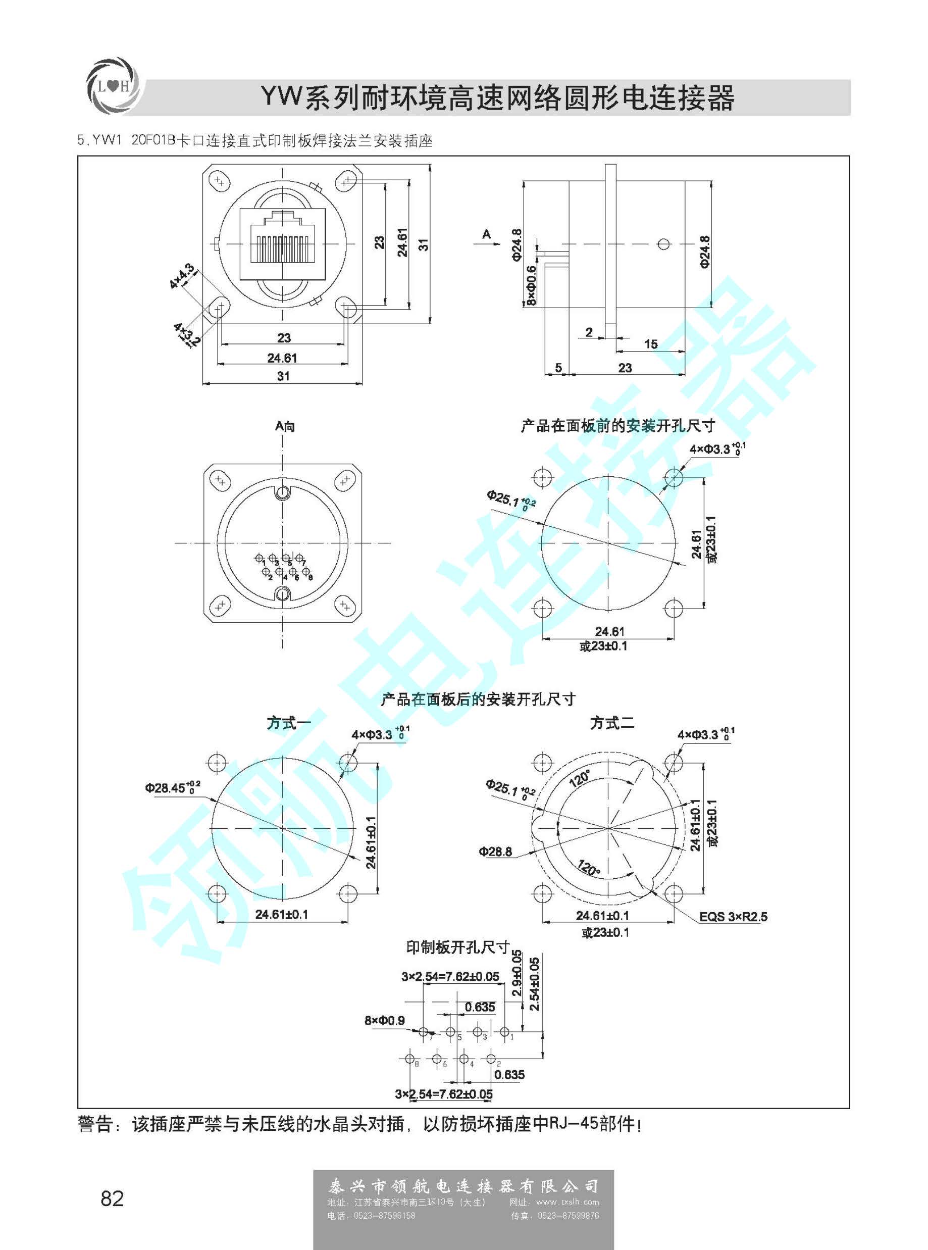 YW網絡圓形連接器（全部網絡接口）_頁面_05.jpg