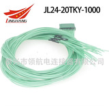 JL24-20TKY JL24-20TKY-S JL24-20TKH JL24-20ZJW JL24-20ZJB JL24-20ZJH印制板電路連接器航空插頭