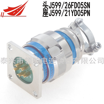  J599/26FD05SN J599/21YD05PN J599/21ND05PN  J599/26FD05SN-H  J599/26FD05SHN連接器航空插頭