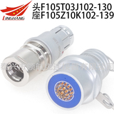 F105Z10K087-139 F105Z10K087-149 F105Z10K087-239 F105Z10K087-249推拉自鎖連接器航空插頭