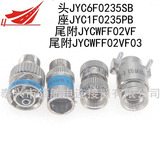  JYD1TA0235SDV JYD1TA0235SAV JYD1TA0235PCV JYD1TA0235PNV JYD1F0235SFV JYD1F0235PDV微型連接器航空插頭