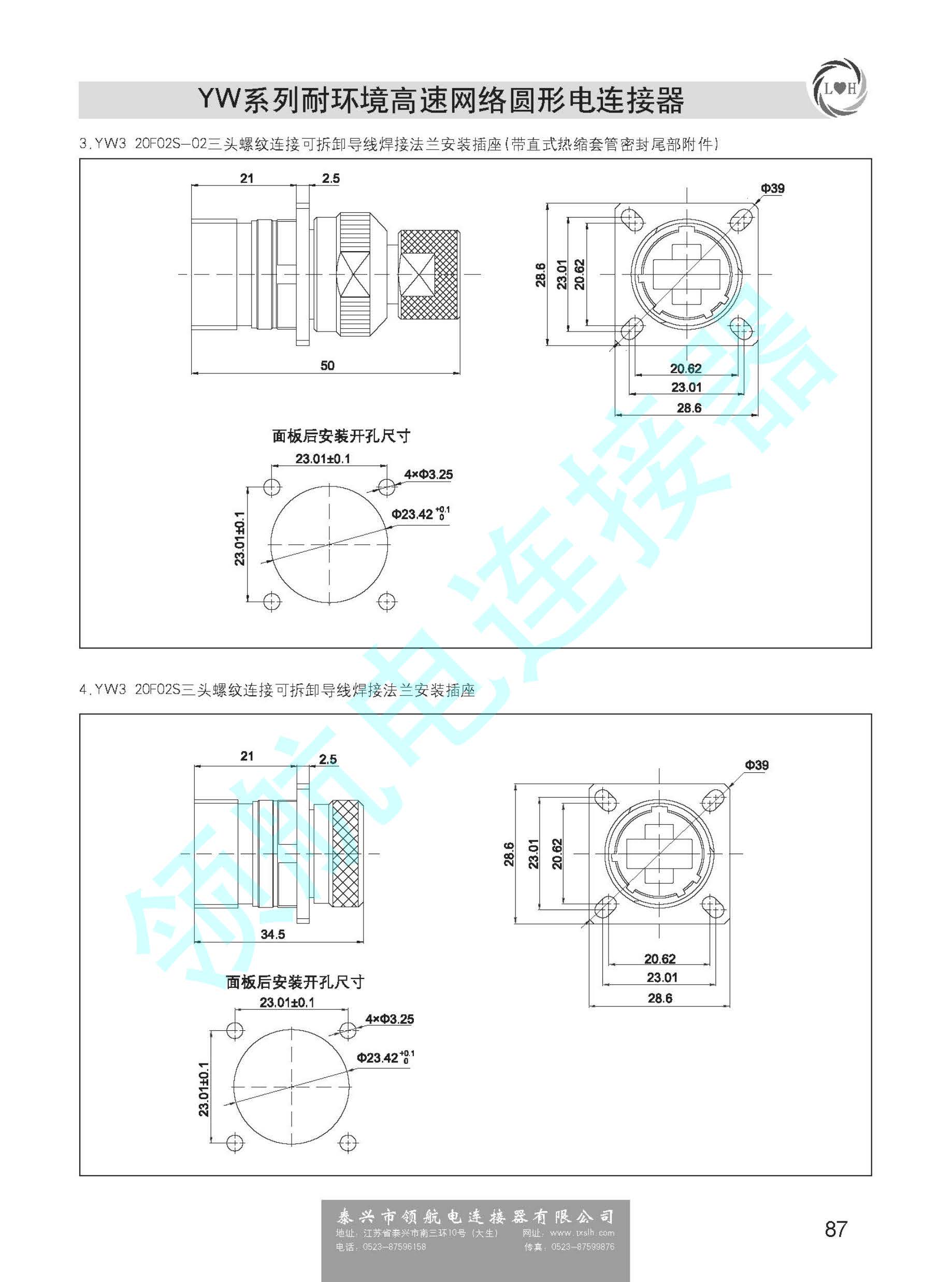 YW網絡圓形連接器（全部網絡接口）_頁面_10.jpg