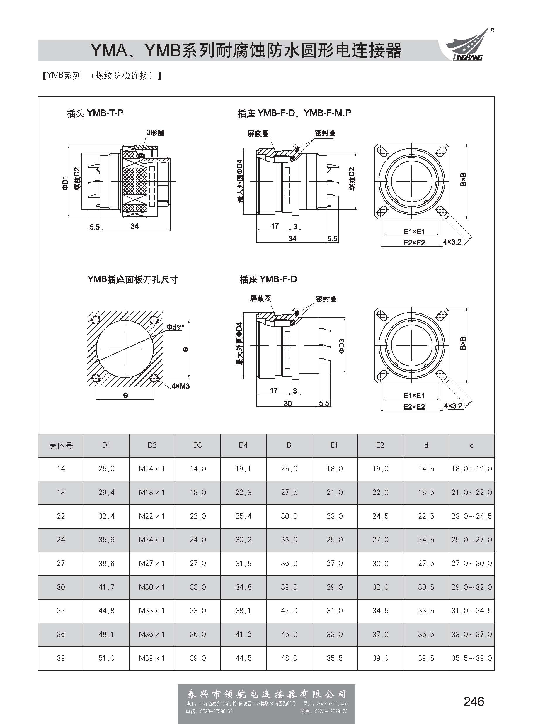 第一分冊_頁面_252.jpg