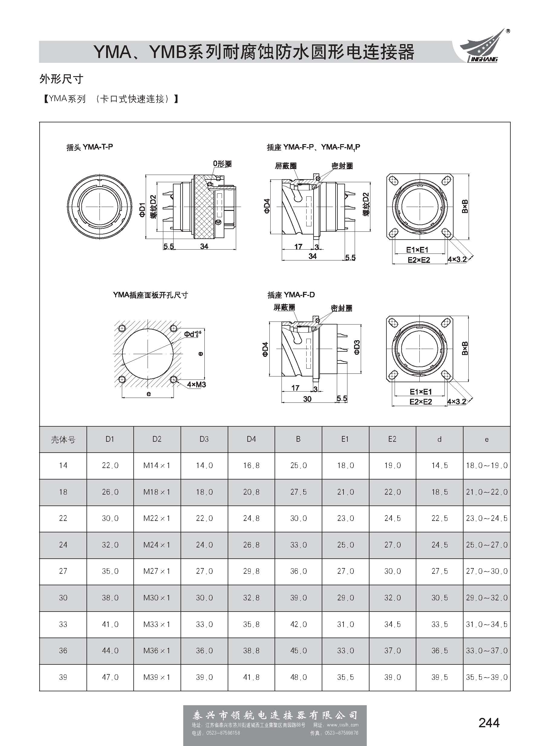 第一分冊_頁面_250.jpg