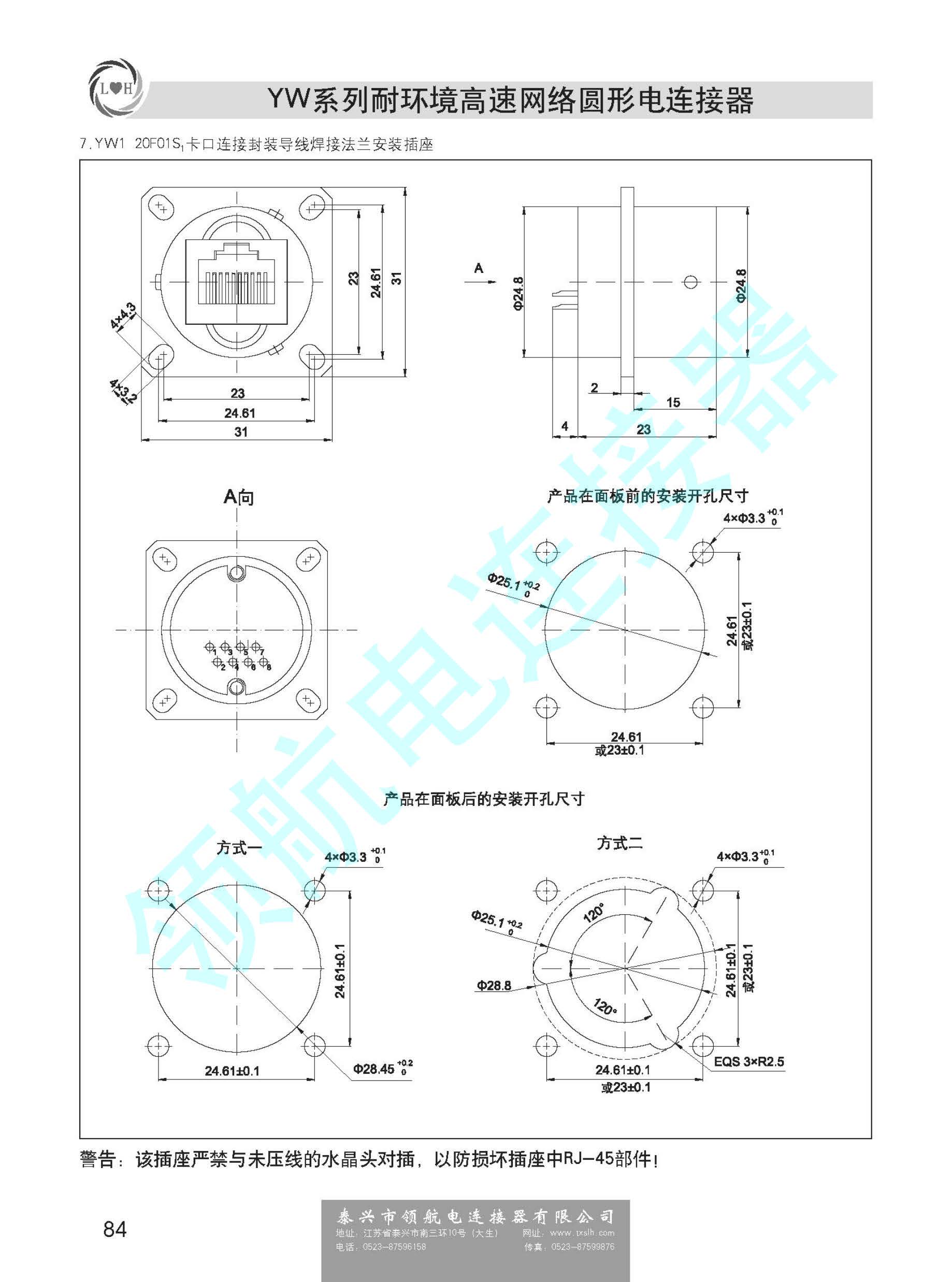 YW網絡圓形連接器（全部網絡接口）_頁面_07.jpg