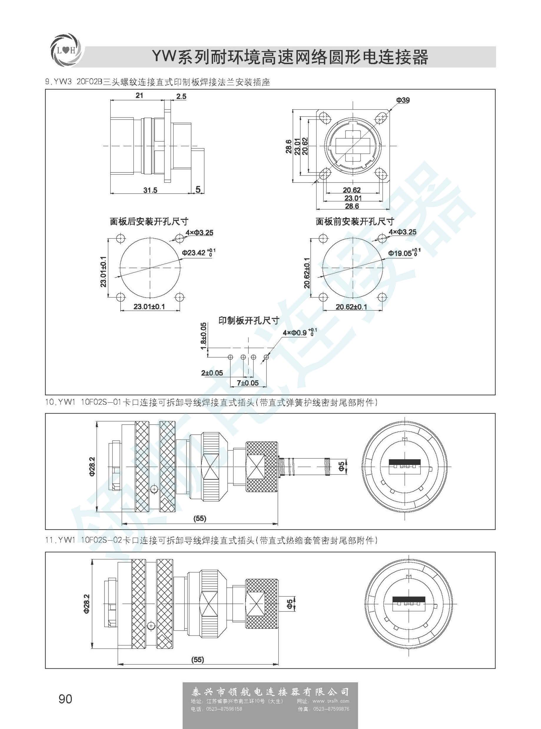 YW網絡圓形連接器（全部網絡接口）_頁面_13.jpg