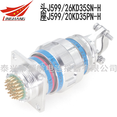 國軍標GJB599 III系列圓形電連接器航空插頭J599/26KD35PA J599/20KD35SD J599/26KD35SC J599/20KD35SB J599/26WD35SA