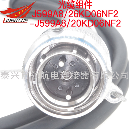 J599A8/26KD06NF2不銹鋼J599光纖連接器航空插頭6芯單模多模