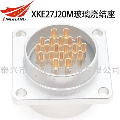 20芯連接器航空插頭XKE27J20M玻璃燒結(jié)座玻璃燒結(jié)座玻璃氣密封插座穿墻轉(zhuǎn)接座真空密封耐高壓CF法蘭盤KF真空法蘭