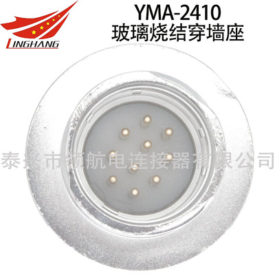 10芯連接器航空插頭YMA-2410玻璃燒結(jié)穿墻座玻璃燒結(jié)座玻璃氣密封插座穿墻轉(zhuǎn)接座真空密封耐高壓CF法蘭盤(pán)KF真空法蘭