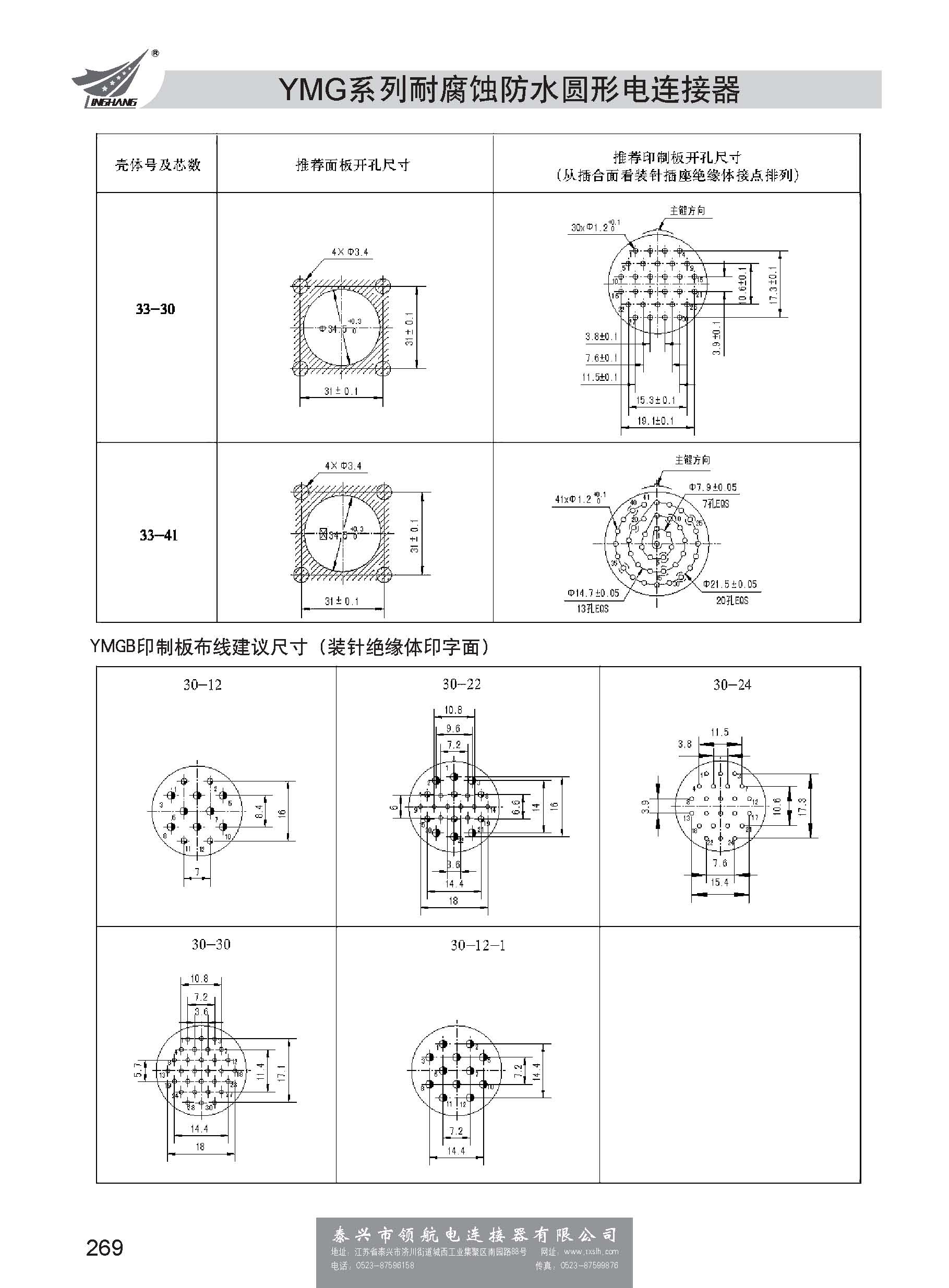 第一分冊(cè)_頁(yè)面_275.jpg