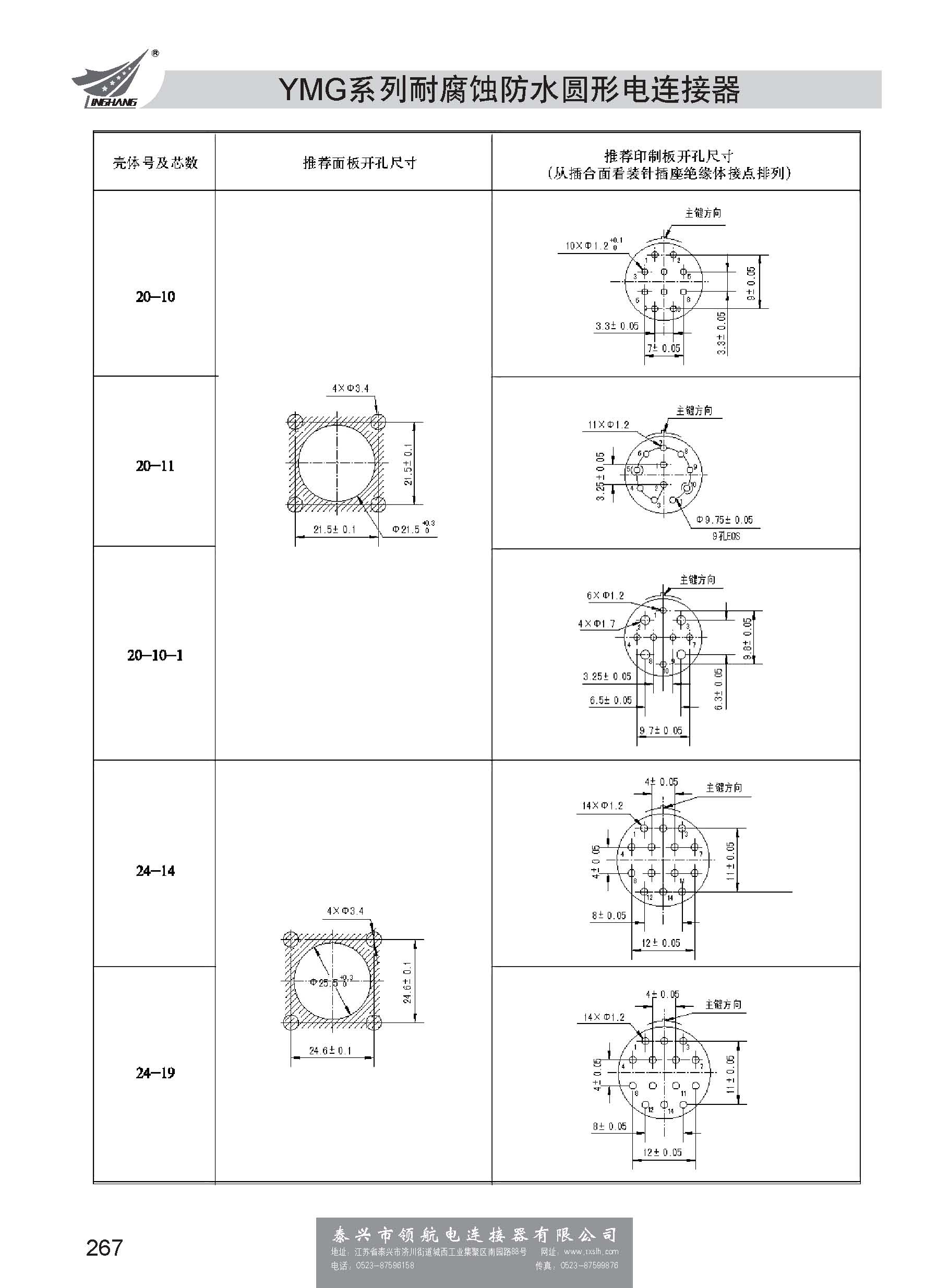 第一分冊(cè)_頁(yè)面_273.jpg