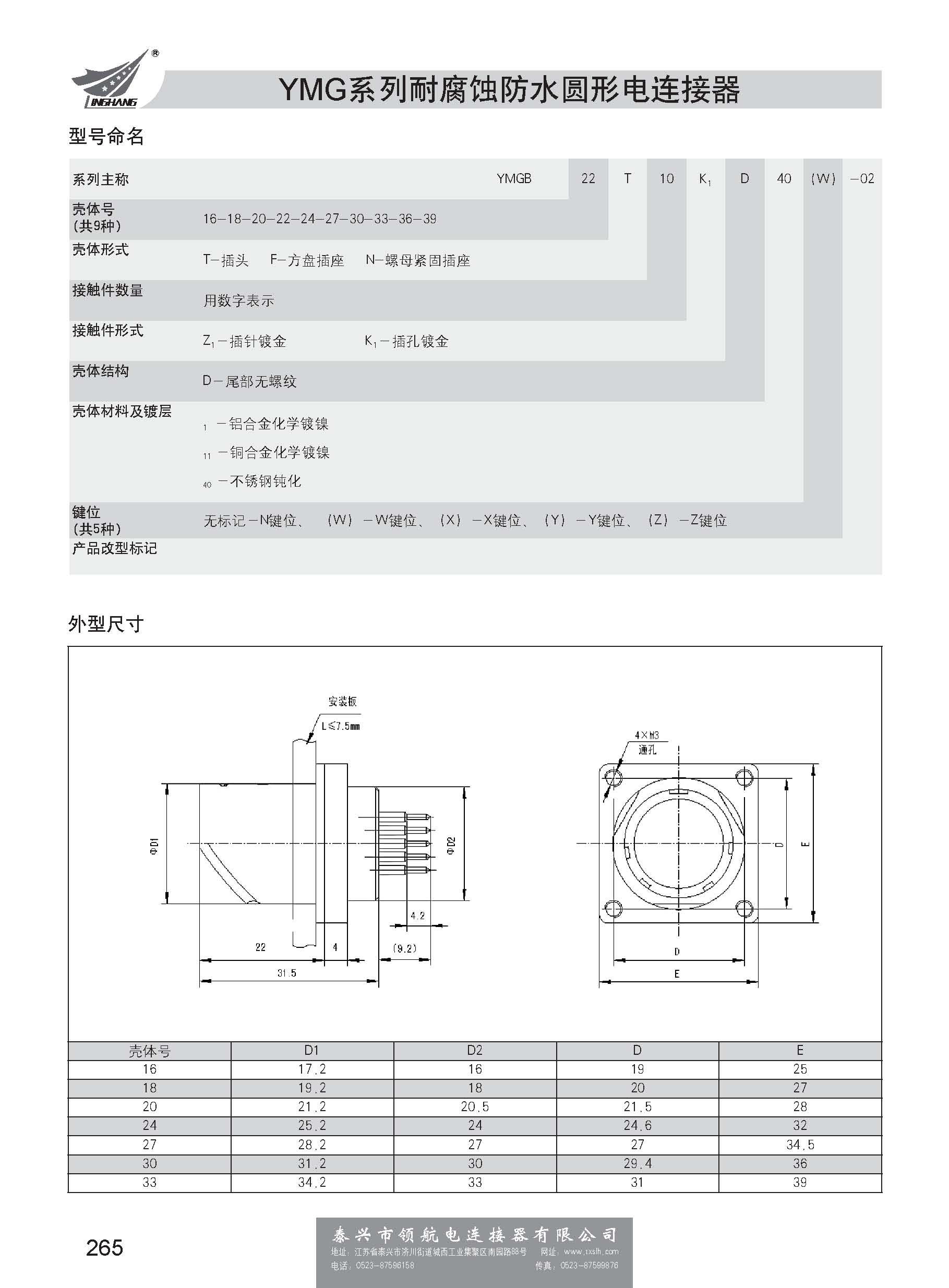 第一分冊_頁面_271.jpg