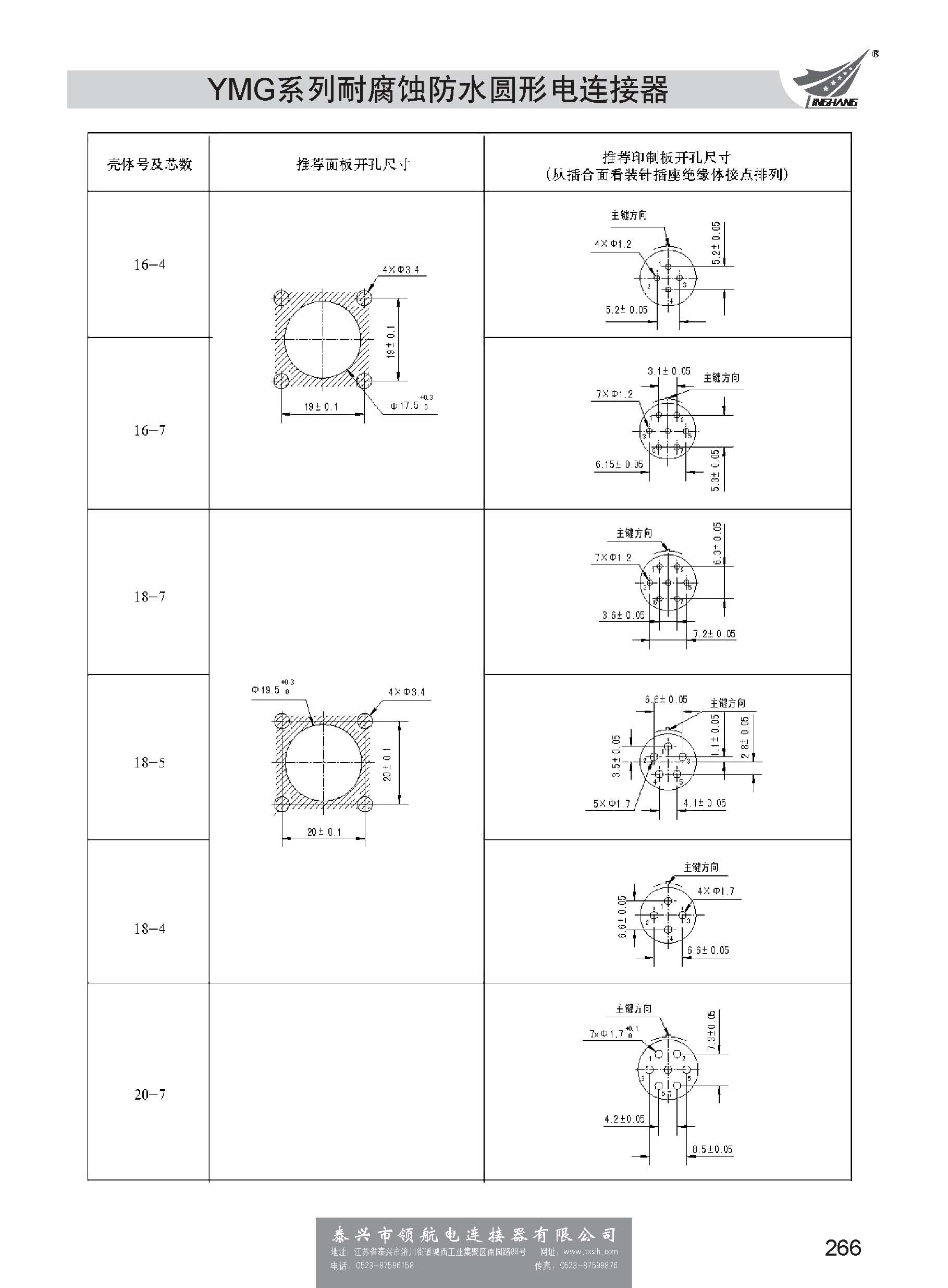 第一分冊(cè)_頁(yè)面_272.jpg