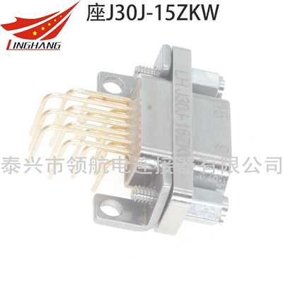 J30J-15ZKW J30J微矩形連接器15芯航空插頭印制板PCB彎式直式