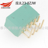 JL23-8TKY JL23-8TKY-S JL23-8TKH JL23-8ZJW JL23-8ZJB JL23-8ZJH印制板電路連接器航空插頭