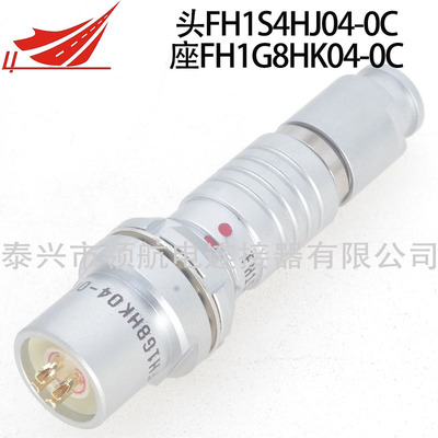 FH1G8BK03-FC FH1G8BK04-FC FH1G8BK06-FC FH1G8BK07-FC FH1G8BK08-FC FH1G8BK10-FC FH1G8BK14-FC連接器航空插頭