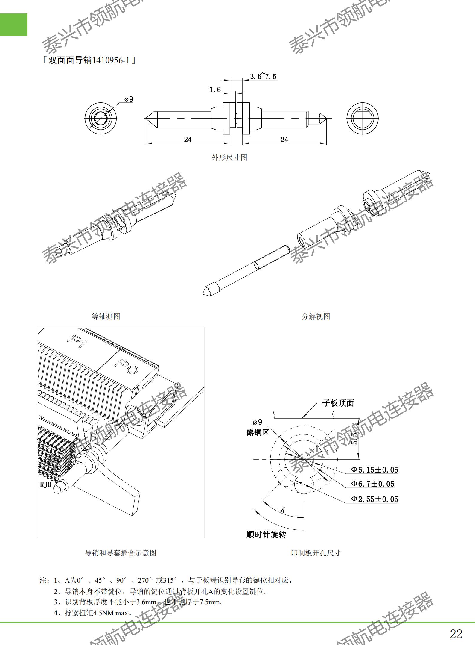 高速背板連接器_23.jpg