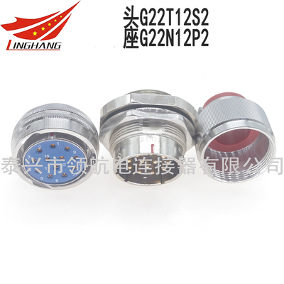 12芯耐輻照玻璃燒結(jié)航空插頭連接器二級(jí)密封核電站使用氣密封玻璃封結(jié)