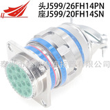 J599/26FH14PN J599/20WH14SN-H J599/26KH14PN J599/20MH14SN-H J599/26JH14PN J599/20MKH14SN-H