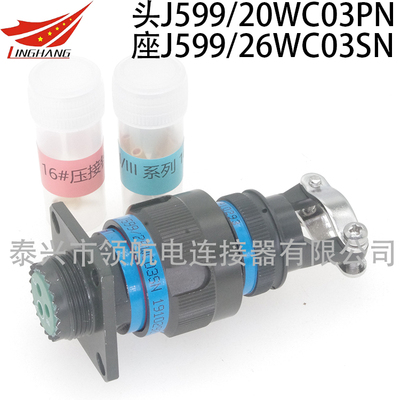 J599/26FC03PC-H J599/26FC03SC-H J599/26WC03PC-H J599/26WC03SC-H J599/26KC03PC-H J599/26KC03SC-H