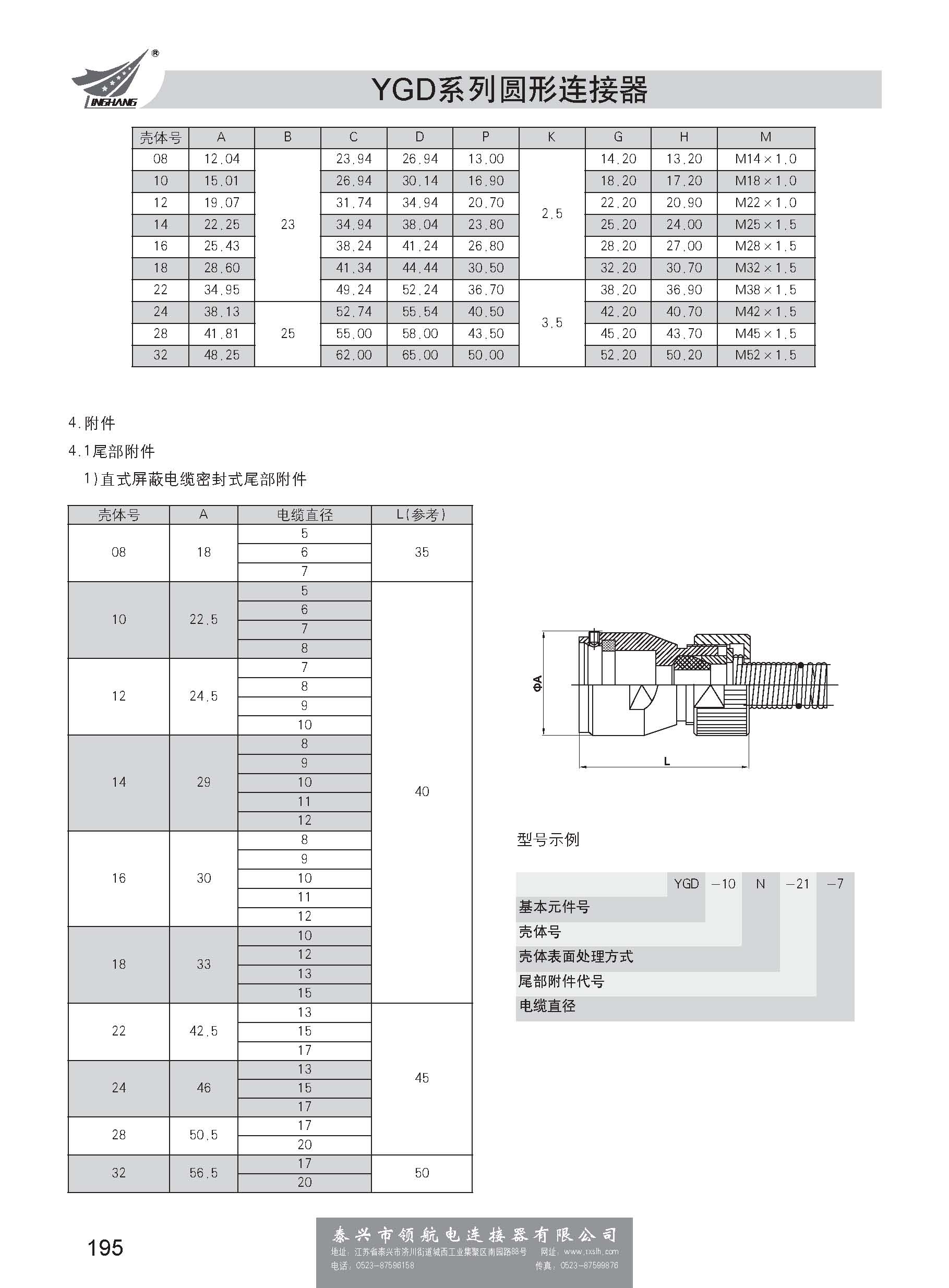 第一分冊(cè)_頁(yè)面_201.jpg