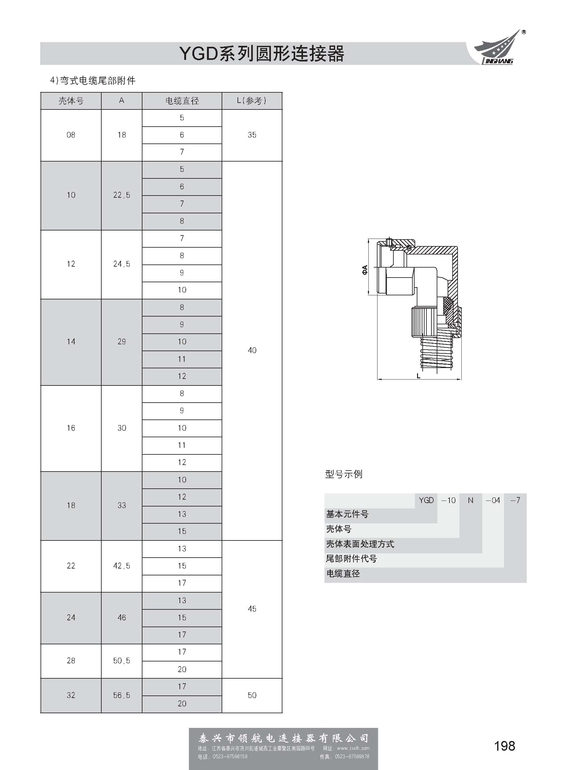 第一分冊(cè)_頁面_204.jpg