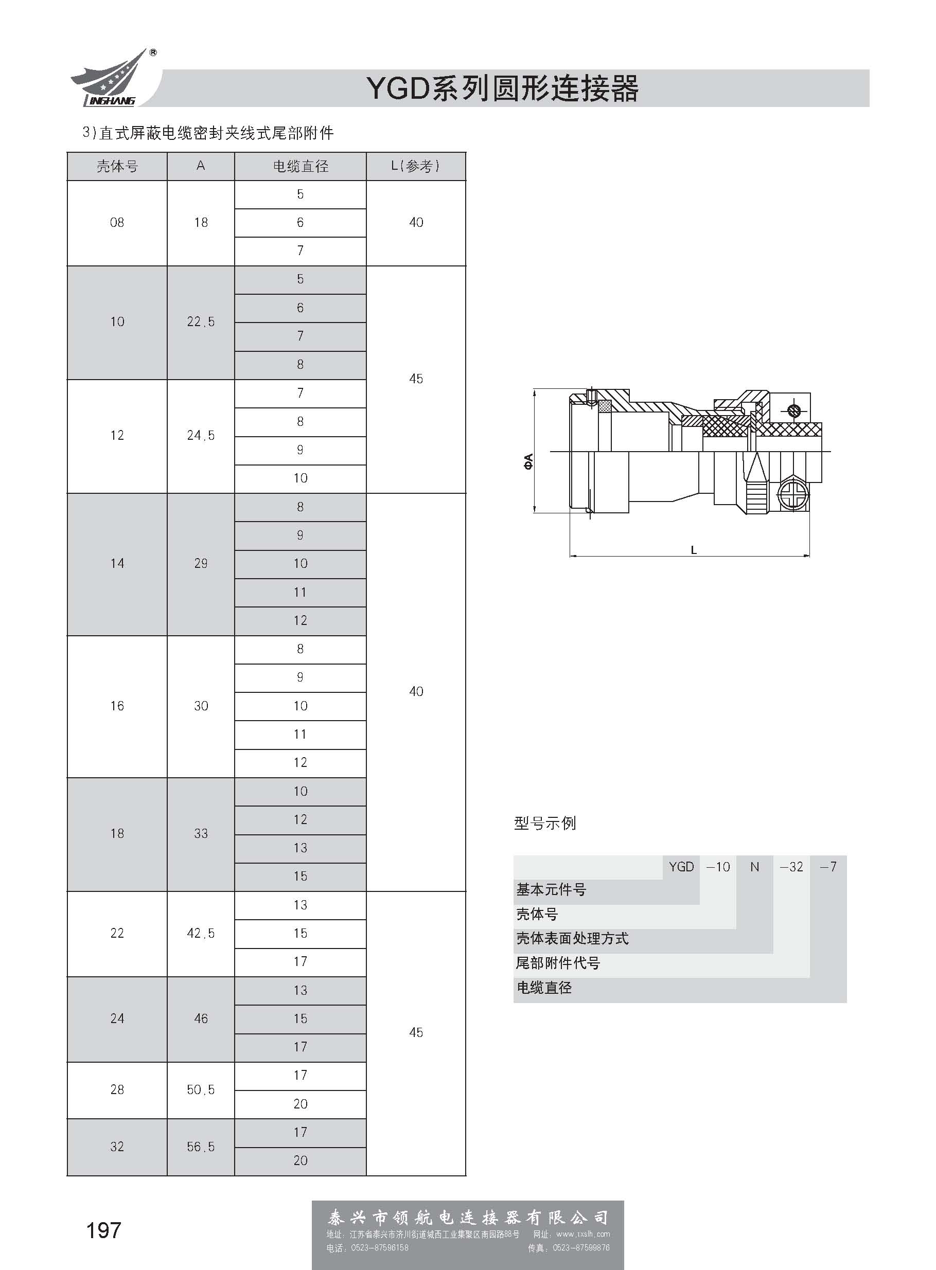 第一分冊(cè)_頁面_203.jpg