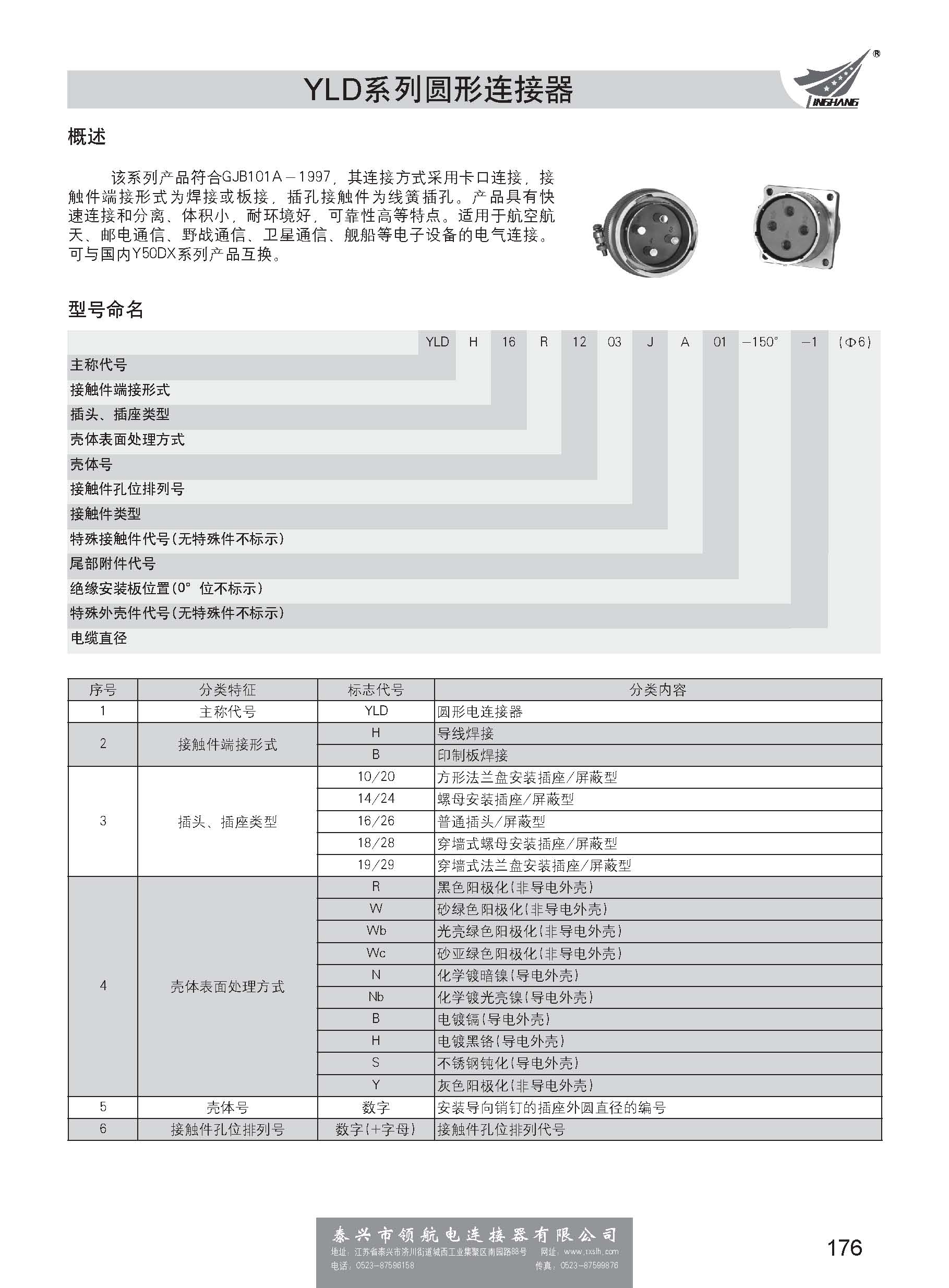 第一分冊(cè)_頁(yè)面_182.jpg