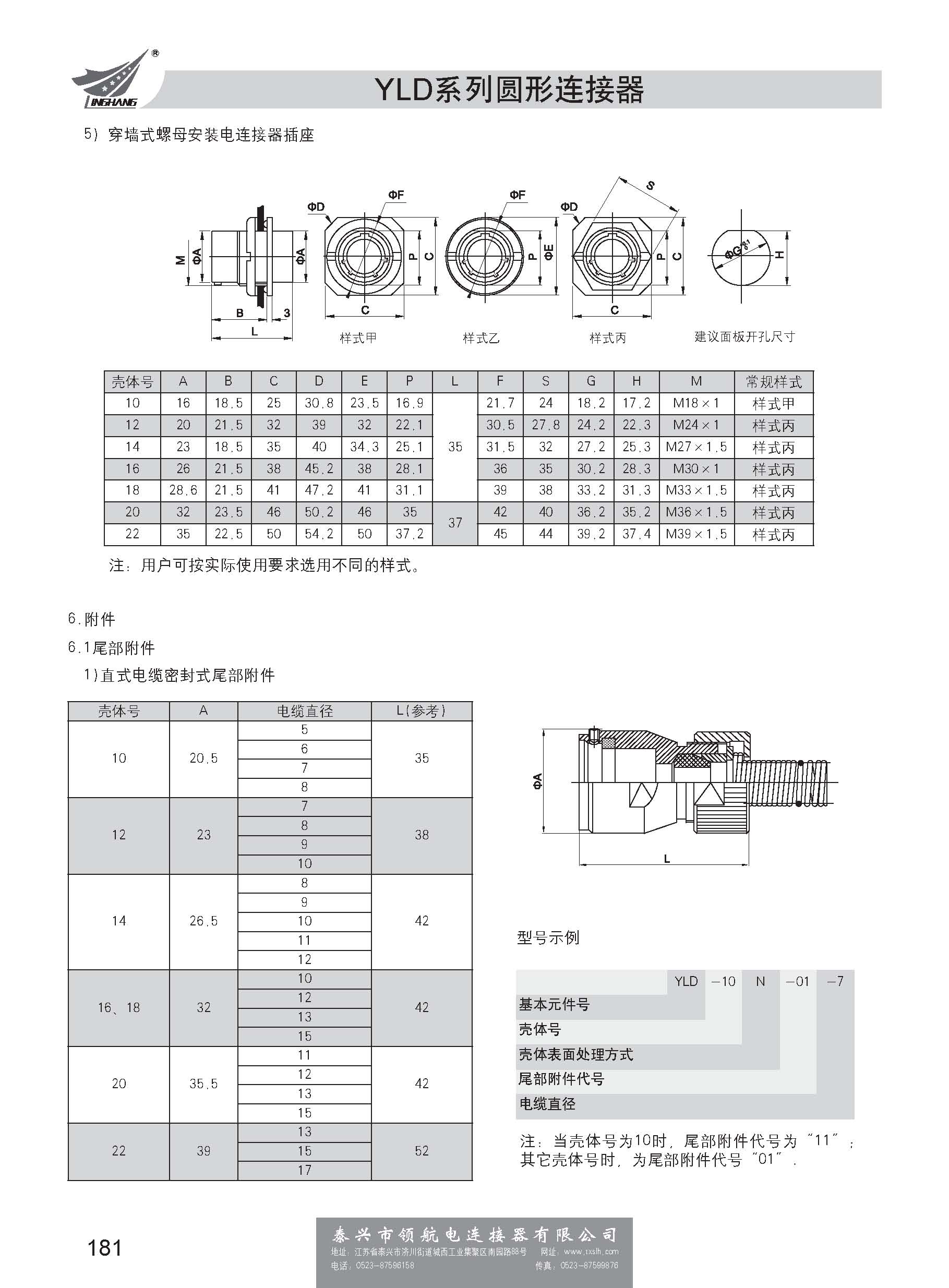 第一分冊(cè)_頁(yè)面_187.jpg