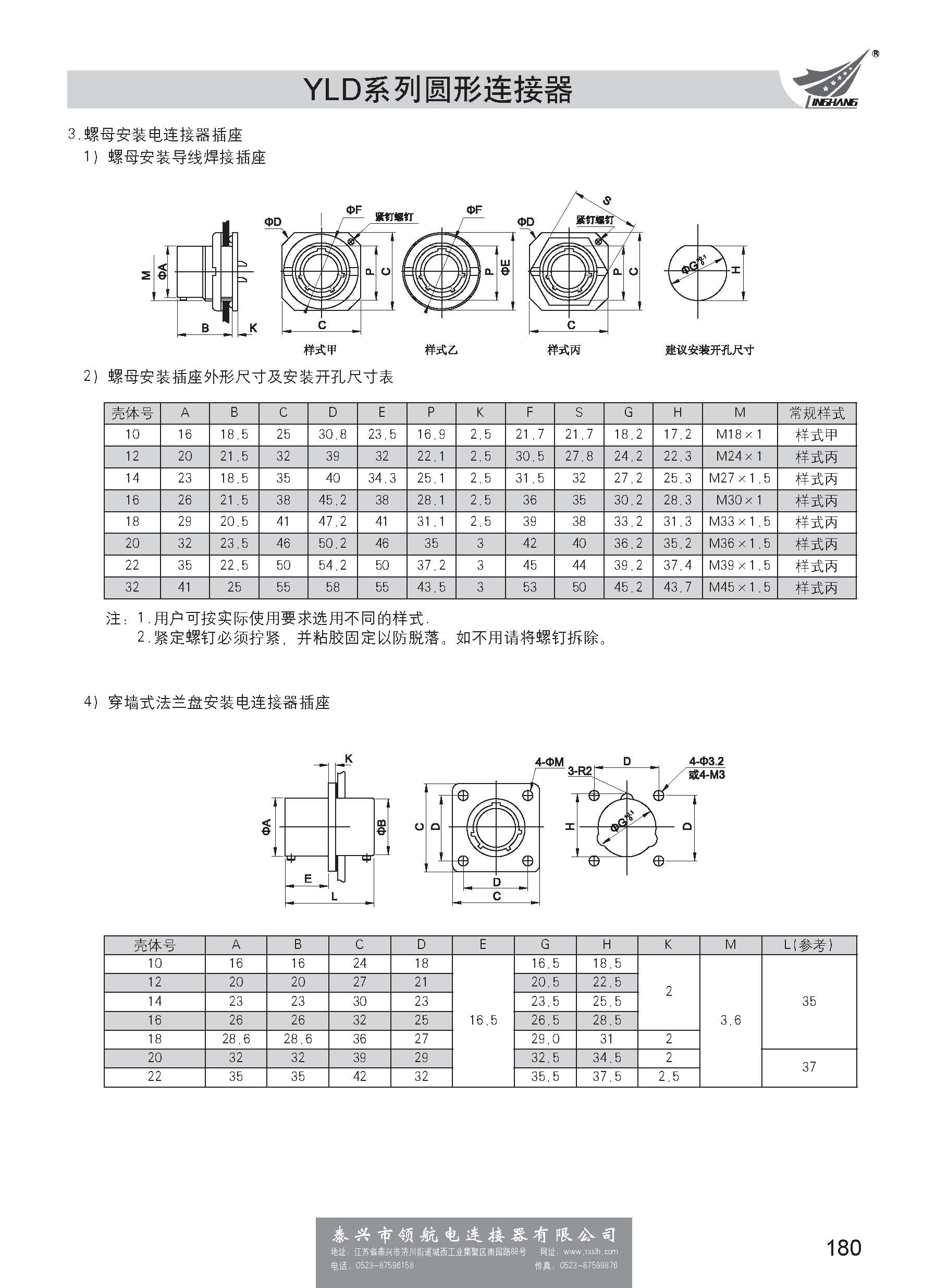 第一分冊_頁面_186.jpg