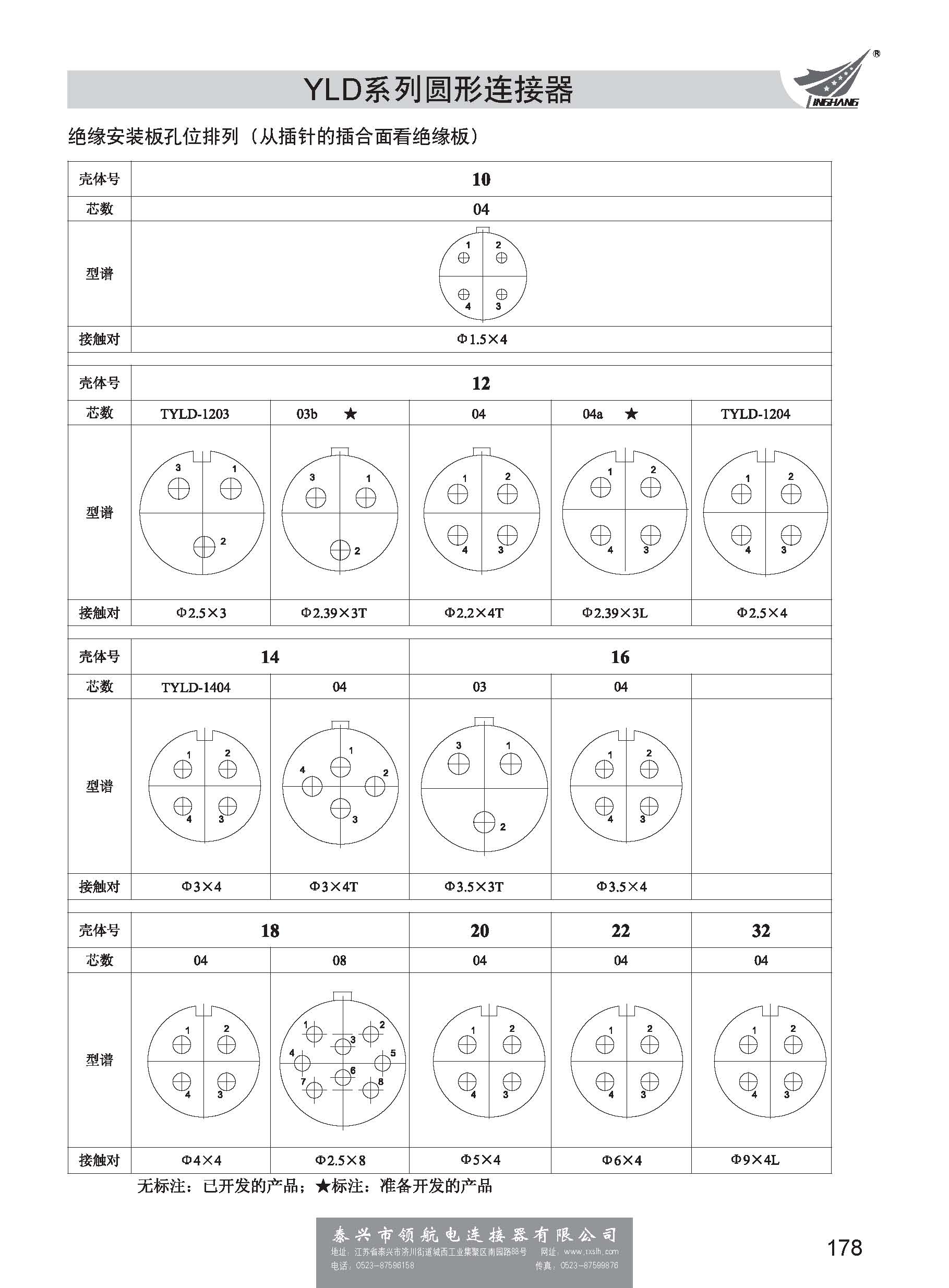 第一分冊_頁面_184.jpg