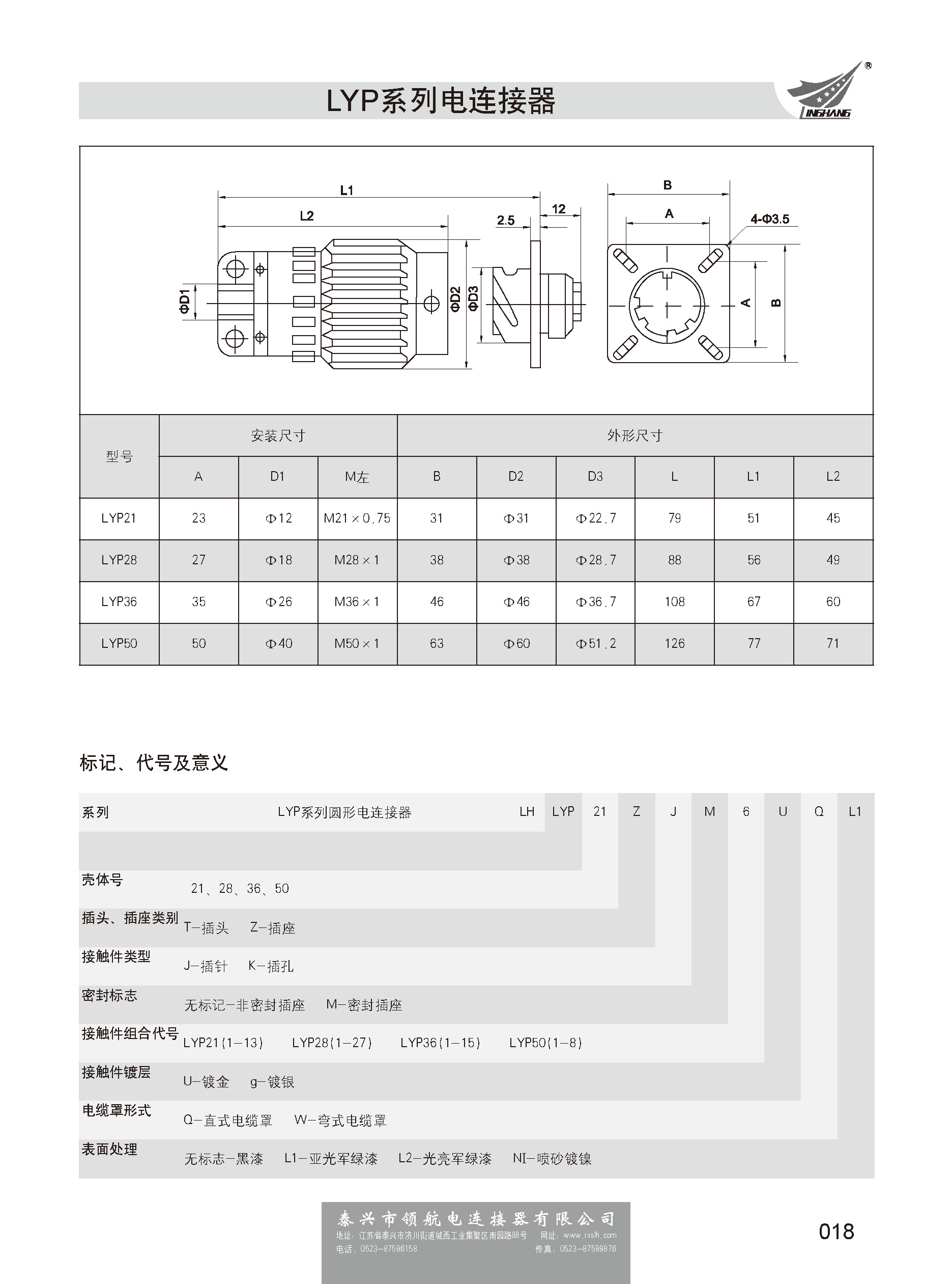 第三分冊_頁面_025.jpg