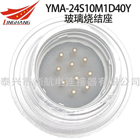 10芯連接器航空插頭YMA-24S10M1D40Y玻璃燒結(jié)座玻璃燒結(jié)座玻璃氣密封插座穿墻轉(zhuǎn)接座真空密封耐高壓CF法蘭盤KF真空法蘭