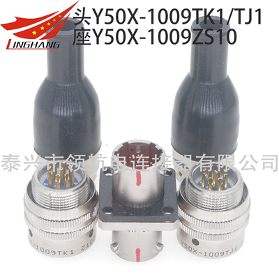 Y50X-1009TK1 Y50X-1009TJ1 Y50X-1009ZS10航空插頭9芯不銹鋼穿墻座氣密封轉(zhuǎn)接連接器